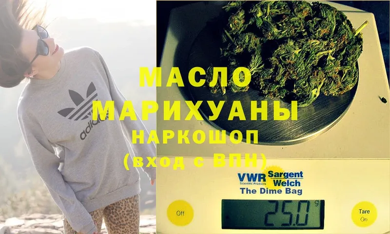 Дистиллят ТГК THC oil  Абинск 